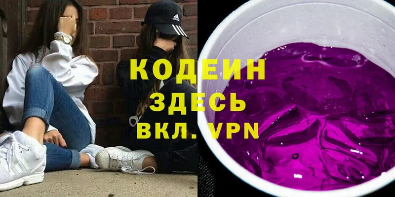 Кодеиновый сироп Lean Purple Drank  Борисоглебск 