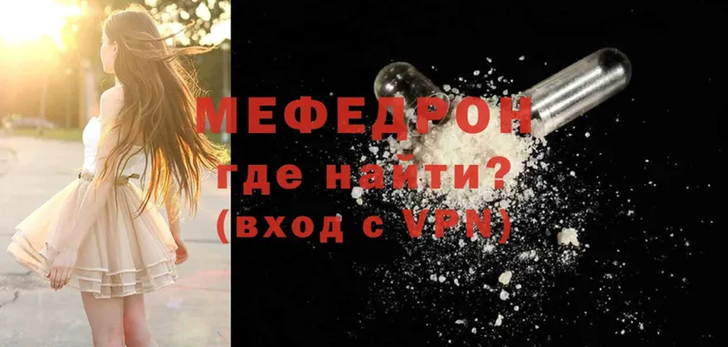 Мефедрон mephedrone  продажа наркотиков  Борисоглебск 